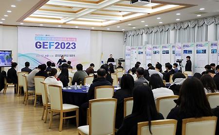 2023 구미산단 에너지자급자족 페스티벌 개최