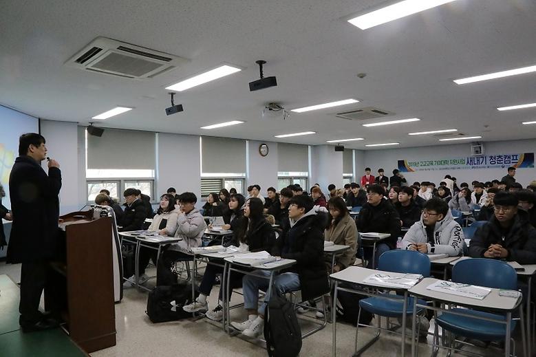 2020학년도 새내기 청춘 캠프 열려